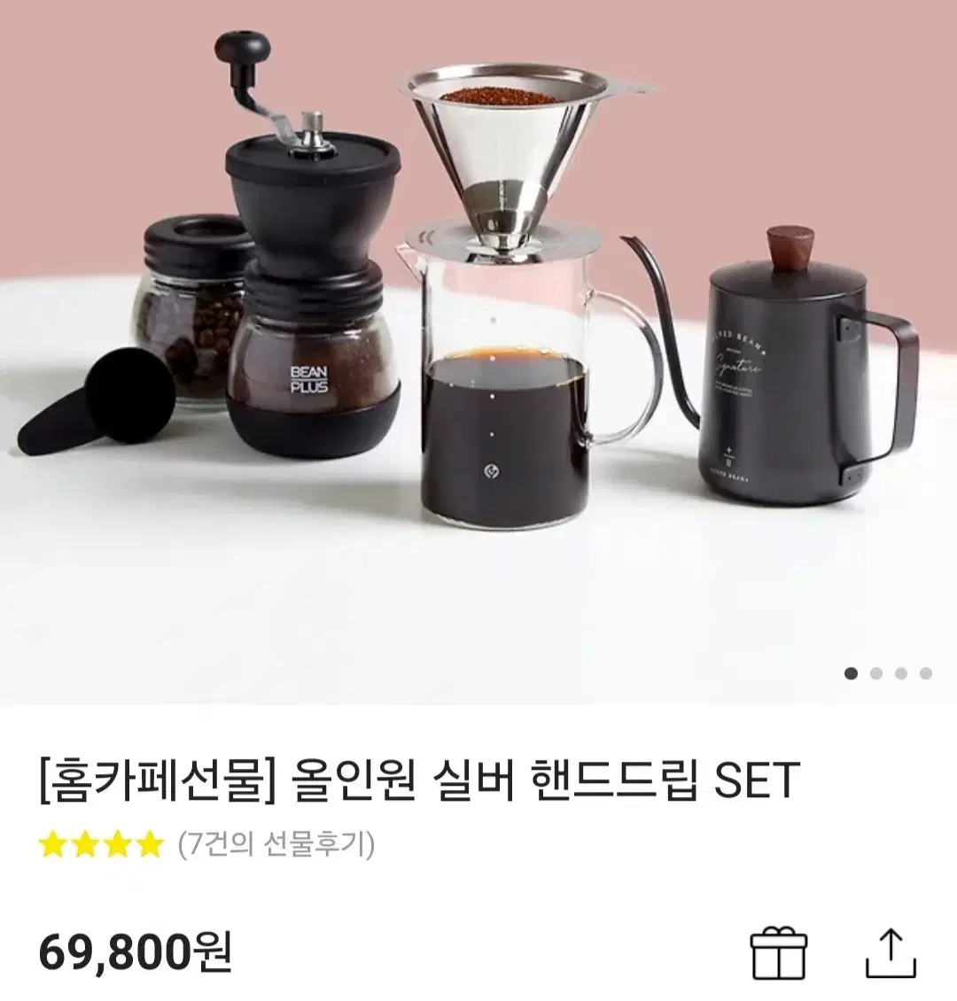 올인원 실버 핸드드립 SET 미개봉